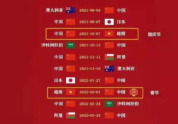 世界杯预选赛中国对日本地点